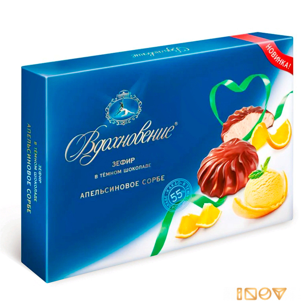 Зефир Вдохновение в темном шоколаде апельсиновое сорбе 245 гр.